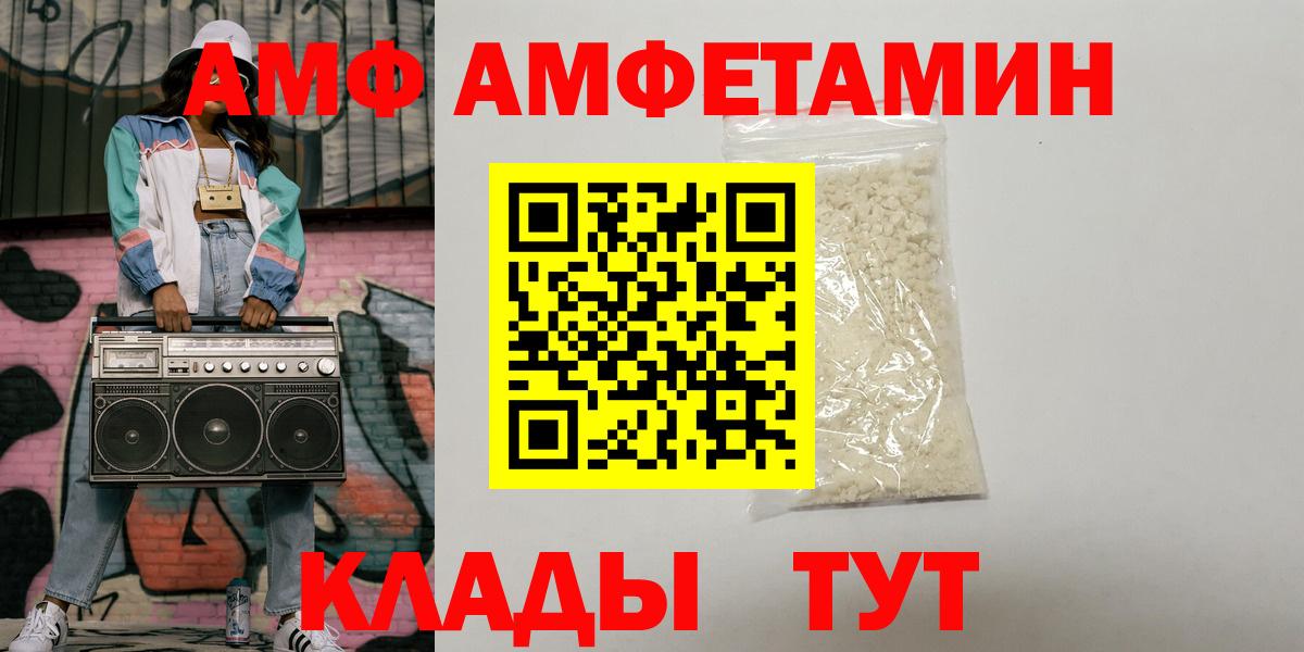 АМФЕТАМИН Розовый Жигулёвск