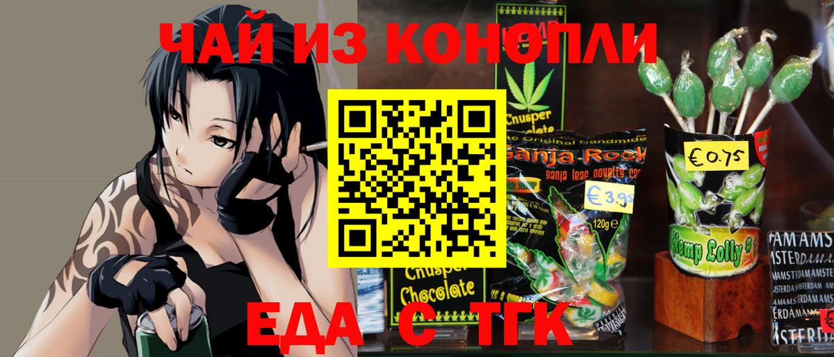 Жигулёвск  Еда ТГК конопля  Вход с VPN 