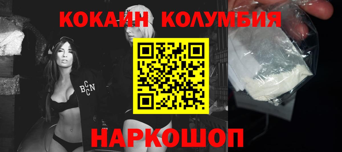 КОКАИН 97% Жигулёвск