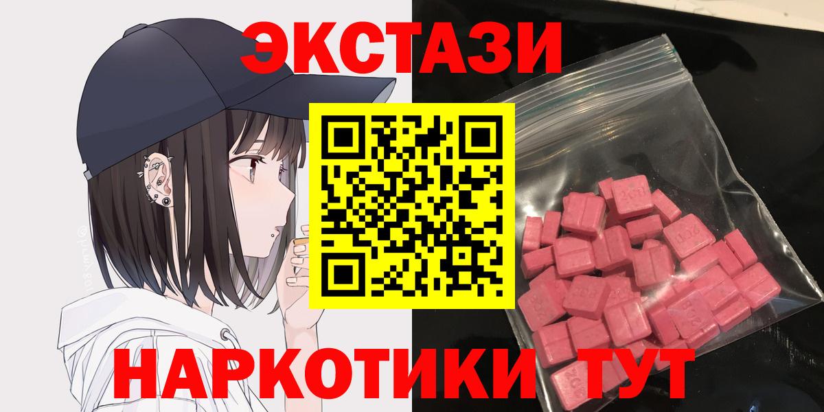 Ecstasy XTC Жигулёвск