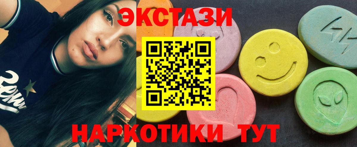 Ecstasy louis Vuitton  Экстази  Вход с VPN  Жигулёвск  Ecstasy круглые 