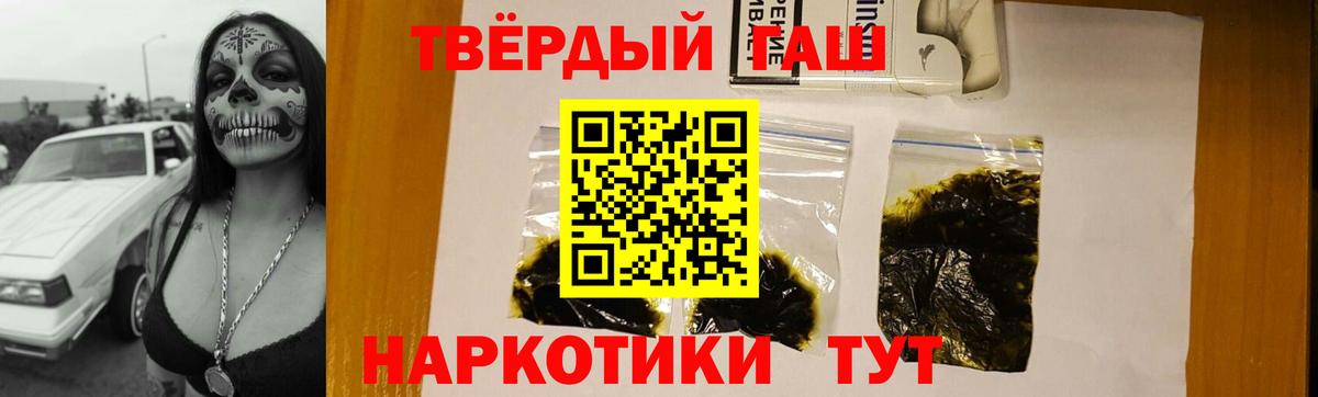 Жигулёвск  ГАШИШ убойный  Вход с VPN 