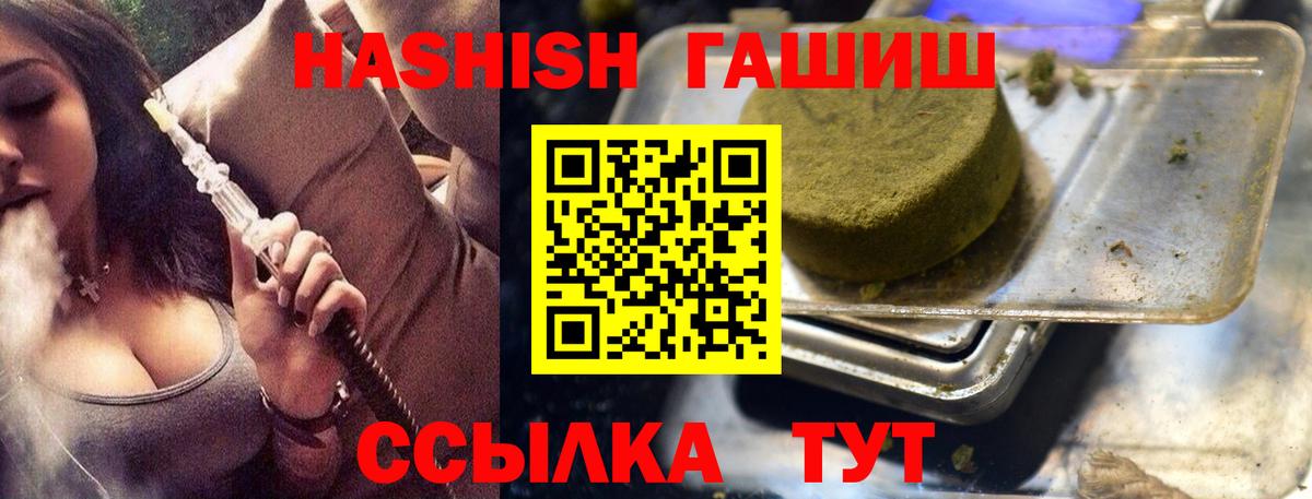 Гашиш индика сатива Жигулёвск