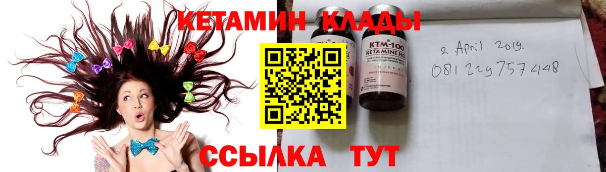 Жигулёвск  КЕТАМИН VHQ  Вход с VPN 