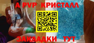ALPHA-PVP Балахна