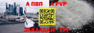 ALPHA-PVP Балахна
