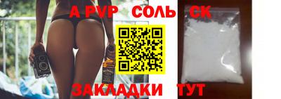 герыч Балаково