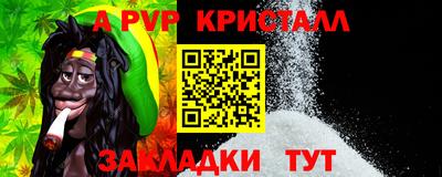 ALPHA-PVP Балахна
