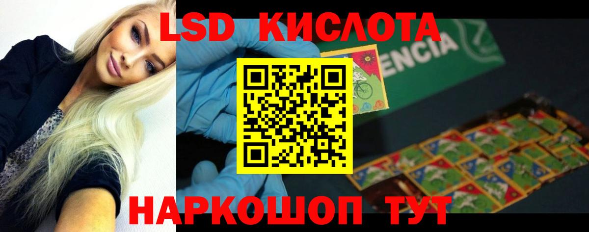 Жигулёвск  LSD-25 экстази кислота  Вход с VPN  ЛСД экстази  ЛСД экстази ecstasy 