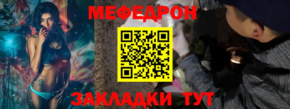 МЕФ mephedrone  МЕФ VHQ  Жигулёвск  Вход с VPN 