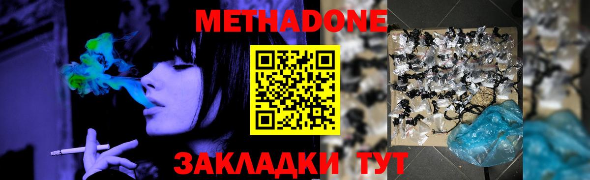 мориарти Telegram  МЕТАДОН VHQ  Вход с VPN  МЕГА вход  МЕТАДОН кристалл  Жигулёвск 
