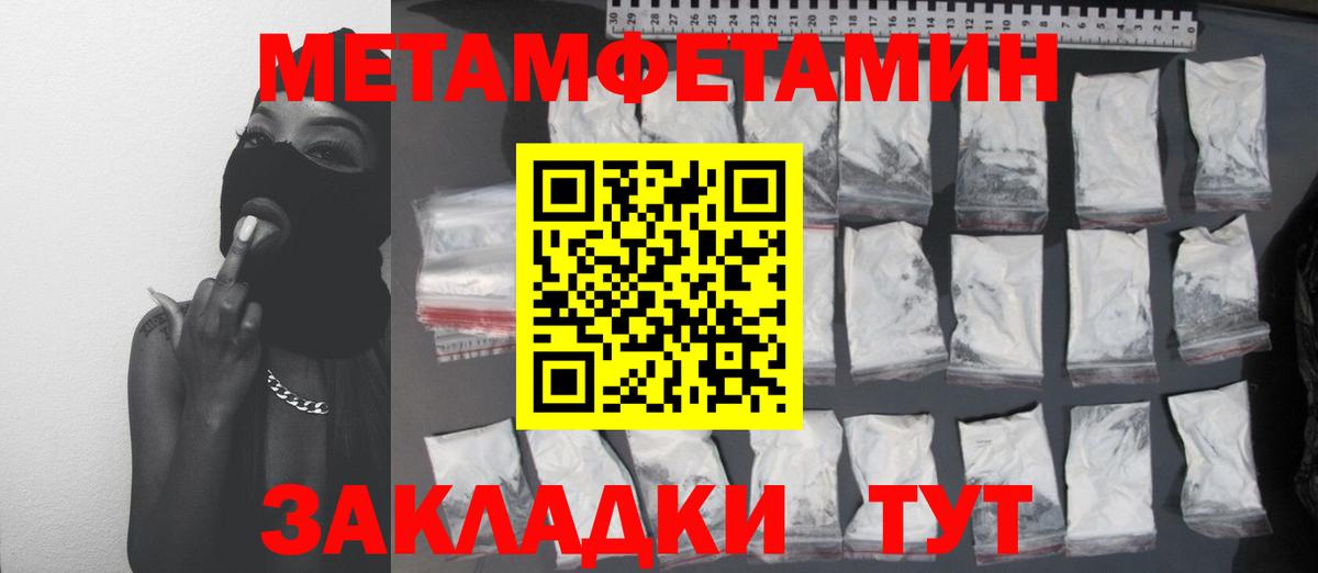 Метамфетамин пудра  Вход с VPN  Метамфетамин  Метамфетамин пудра  Жигулёвск 