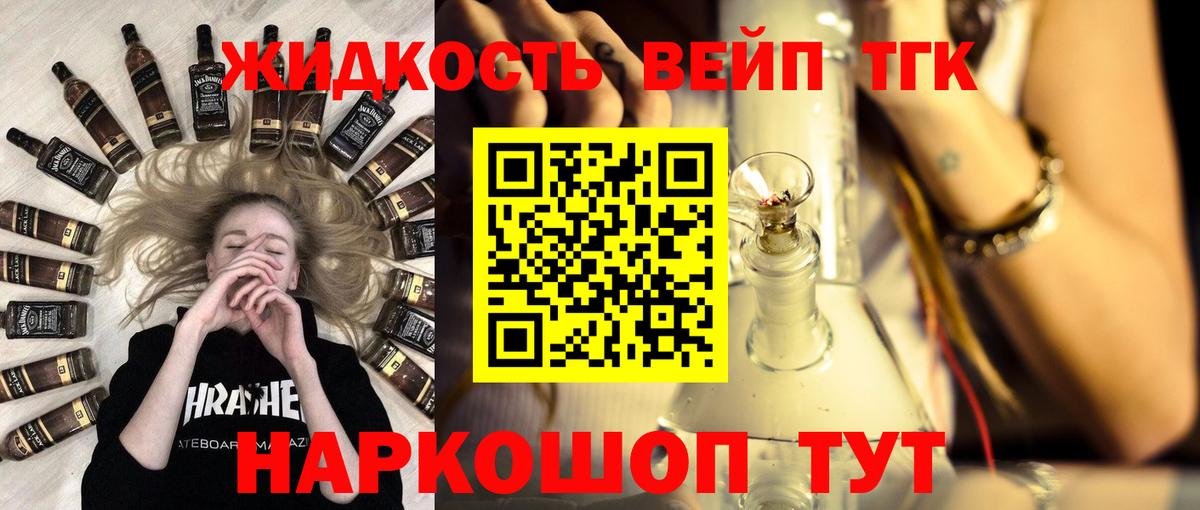 Дистиллят ТГК Wax Жигулёвск