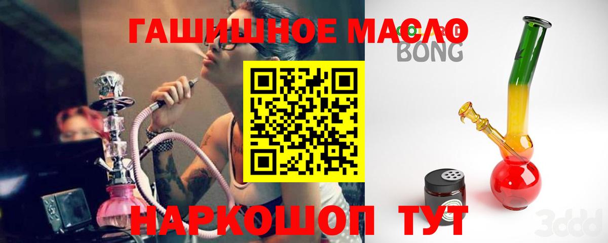 Дистиллят ТГК гашишное масло  Вход с VPN  Жигулёвск  Дистиллят ТГК концентрат 