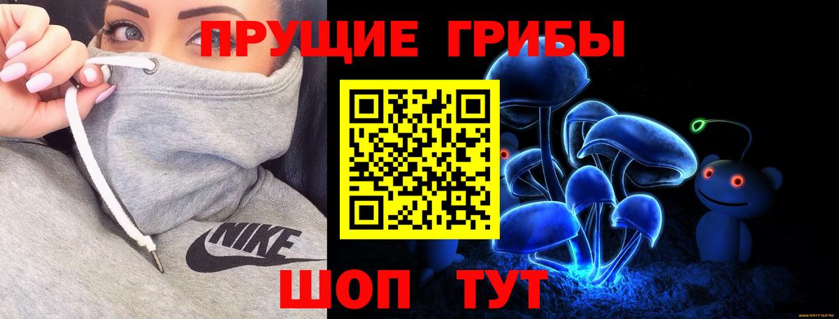 Псилоцибиновые грибы мухоморы Жигулёвск